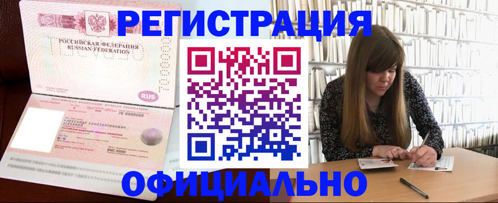 прописка иностранных граждан в Усолье-Сибирском