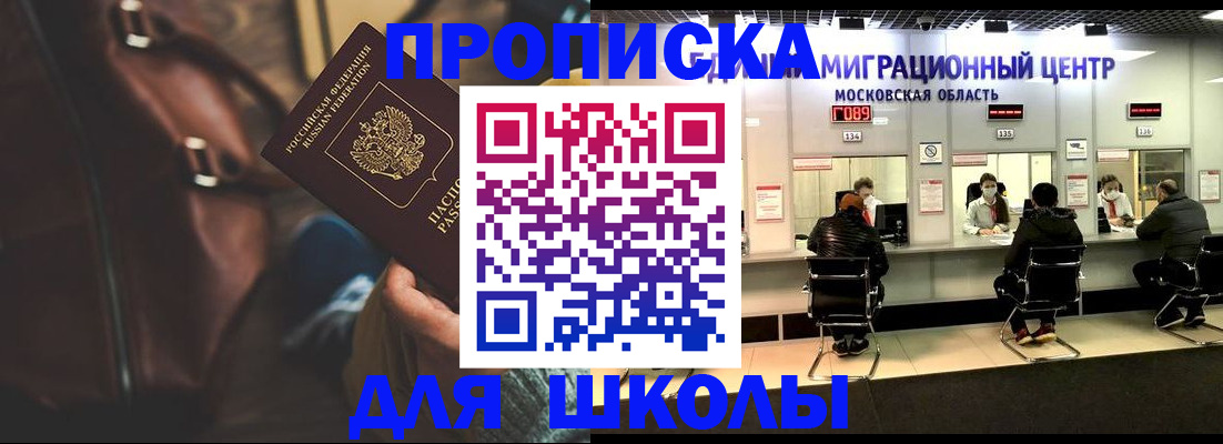 прописка для военкомата в Усолье-Сибирском