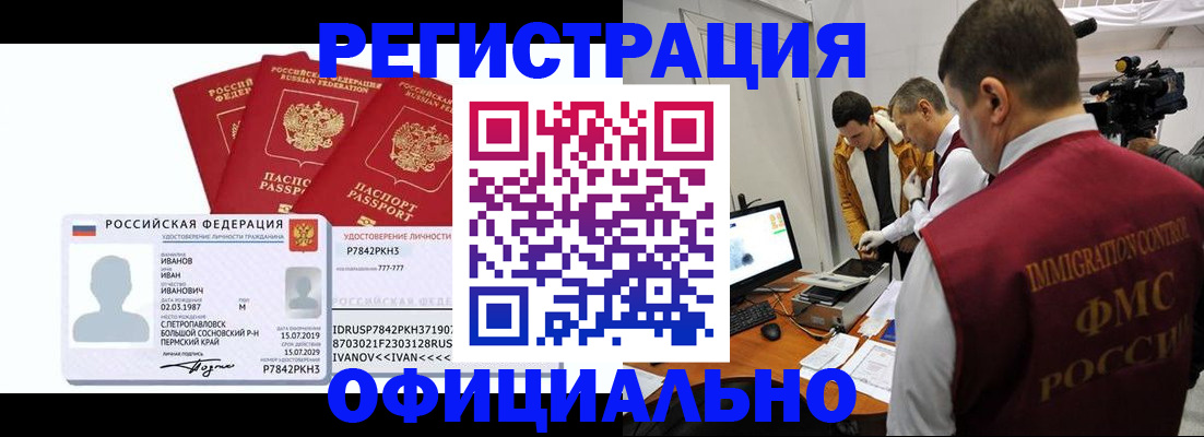 регистрация для дет. сада в Усолье-Сибирском