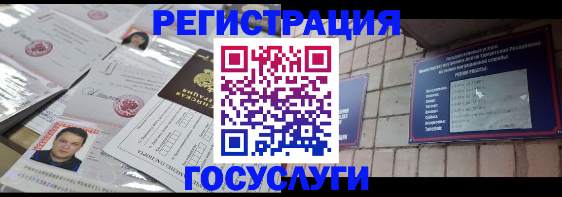 прописка в Усолье-Сибирском