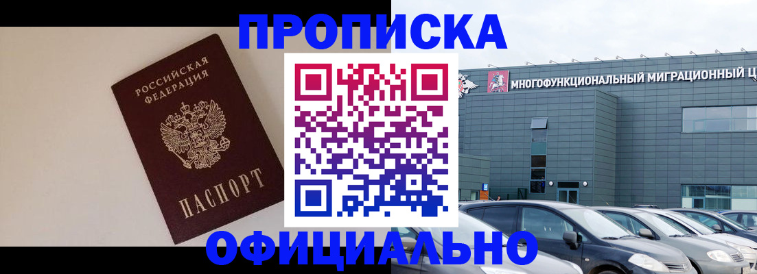 временная регистрация для всех в Усолье-Сибирском