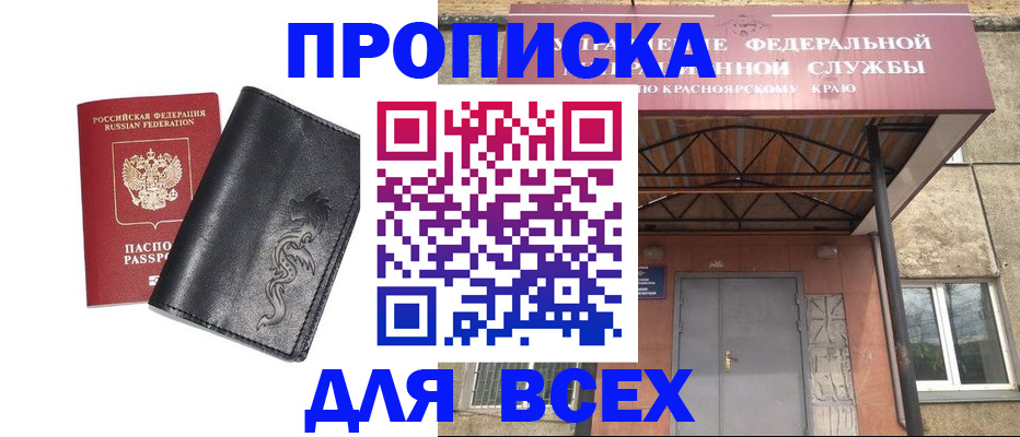 прописка иностранных граждан в Усолье-Сибирском
