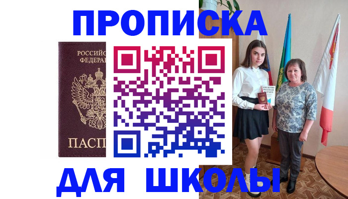 временная регистрация гарантия в Усолье-Сибирском