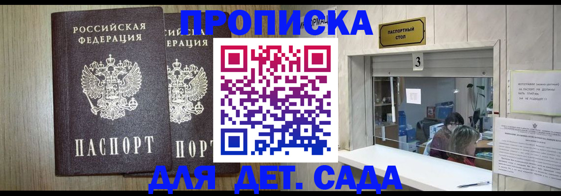 временная регистрация для всех в Усолье-Сибирском