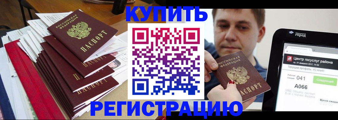 временная регистрация госуслуги в Усолье-Сибирском